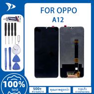 OPPO หน้าจอ LCD สูท หน้าจอแท้ สำหรับ OPPO A12 จอ LCD คุณภาพสูงอย่างแท้จริง ประหยัดพลังงาน ของแท้ 100