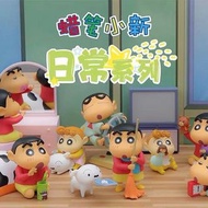 52TOYS 蠟筆小新日常系列肓盒 全套6款+1款隱藏版 小新盲盒