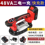 Electric Tile Leveler High Power Vibrating Electric Tile Leveler Genuine Tile Leveler Suction Cup PK