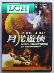◆LCH◆正版DVD《月光遊俠》-雷霆戰警-王力宏、Hyde(買三項商品免運費)