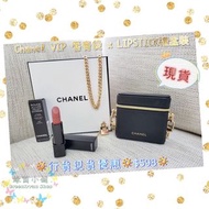 聖誕必備🔥🔥Chanel VIP 唇膏袋 x LIPSTICK禮盒裝