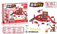 全城熱賣 - 培訓機構兒童益智玩具拼插圖軌道車場景停車場大號禮盒玩具車9322-004 拼搭軌道車套裝40*30*5CM