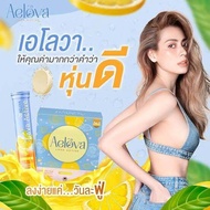 พร้อมส่งของแท้   เม็ดฟู่ เอโลว่า AELOVA เอ๋ สลายไขมัน ระเบิดพุง วิตามินลดน้ำหนัก บล๊อคแป้ง ลดเร็วx2