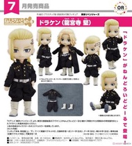 [PREORDER 預訂] GS171244 Doraken 龍宮寺堅 東京復仇者 黏土doll GoodSmile  黏土人