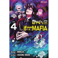 Iruma-Kun The Adventure In The Demon Land Part if mafia Volume 01-04 (GB)