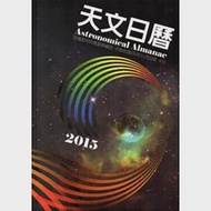 天文日曆2015 [軟精裝] 作者：交通部中央氣象局天文站