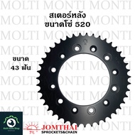 สเตอร์หลัง ขนาดโซ่ 520 แบรนด์ Jomthai สำหรับ Honda CRF250 CRF300 CRF250 XR250 XR650 CRF CRM