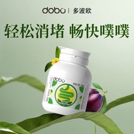 Dobo dobo Herbal Plum Puff Puff Puff Pills Enhanced Version Constipation Enzyme Dietary Fiber Cleari