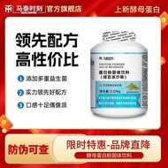 [Matt Carved] Protein Powder 5lbs Yeast Preferred Raw Material Protein Content High-Efficiency Nutri