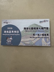 海洋公園買一送一門票優惠券 (2026)