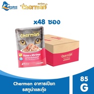 Cherman อาหารแมวเปียก 85 กรัมX48 ซอง [1 ลัง] อาหารเปียกในเยลลี่ สำหรับแมวทุกสายพันธุ์