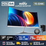 YOUDA จอคอมพิวเตอร์ 24นิ้ว หน้าจอไร้ขอบ จอโค้ง 75HZ YD-E240C ของแท้ รับประกัน 3 ปี จอคอม จอLED VGA + HDMI จอเกมมิ่ง จอมอนิเตอร์เกมมิ่ง จอมอนิเตอร์ PC