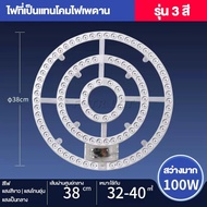 FUTR🔥Hot🔥แผงไฟเพดาน LED24W48W72W80W100W แผ่นชิป หลอดไฟเพดาน LEDพร้อมต่อสายไฟแม่เหล็ก หลอดLED สำหรับโคมเพดานกลม