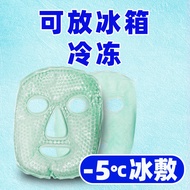 Ice Pack Ice Pack Ice Pack Ice Pack Eye Pack Allergy Cold Pack Face Cooling Hot Pack Physiotherapy R