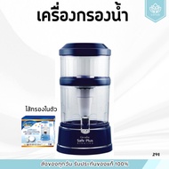 Safe Plus Water Filter Giffarine Alkaline Drinking (Mineral Water)