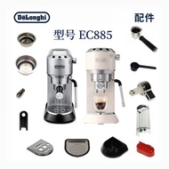 Coffee Accessories# Suitable For Delonghi/Delonghi EC885.M Semi-automatic Coffee Machine Water Tank 