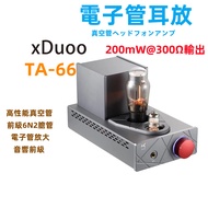 Xduoo TA-66 Ear Amplifier High Performance Vacuum Tube Earphone Amplifier Building HiFi 6N2 6N5P