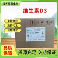 Tianhecheng Vitamin D3 Powder Food Grade vd3 Vitamin D3 Nutritional Enhancer 10,000 IU/g Vitamin D3