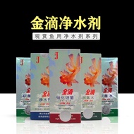 金滴鱼缸净水剂水族养殖观赏鱼活硝化细菌硝化菌净化水质Golden Drop Fish Tank Water Purifying Agent for Aquaculture and Ornamental