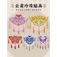 希宝 云肩珍珠贴画国风非遗手工粘贴材料新中式儿童幼儿园环创          shoug