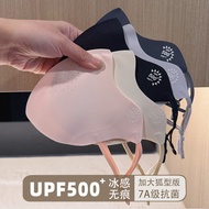 Ice Silk Mask Sunscreen Thin Style UPF500+Anti-Ultraviolet Arc-Shaped Ice-Feel Breathable Anti