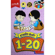 Numbers 1 - 20 (Tamil)