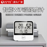 wifi溫溼度計塗鴉智能溫溼度智能探測器家用冷暖乾濕記錄儀傳感器