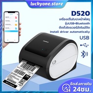 (พร้อมส่ง)เครื่องปริ้นใบปะหน้าพัสดุ เครื่องปริ้น sticker USB+Bluetooth Thermal Printer เครื่องพิมพ์ฉลากควมร้อน เครื่องปริ้นบลูทูธ เครื่องพิมพ์บาร์โค้ด เครื่องปริ้นลาเบล เครื่องปริ้น order