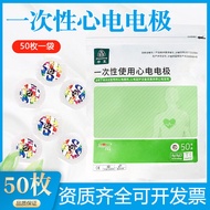 Disposable Use Medical Electrode Buckle Type Round Monitor Dynamic ECG ECG Sticker ECG Detection2026