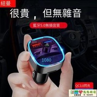 【滿300發貨】車載mp3播放器 紐曼車載mp3藍牙播放器接收器fm手機充電器汽車無損音樂U盤音響歌  露天市集  全台