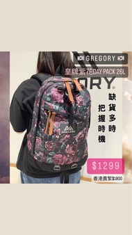 包郵‼️🇰🇷韓國直送 Gregory 皇牌紫花 Day Pack 26L 大容量背囊 背包 書包 Rusty Tapestry Backpack