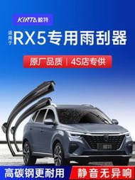 適用rx5雨刮器原廠max膠條plus無骨19款erx5汽車20雨刷器