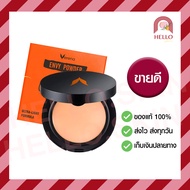 *พร้อมส่ง* Verena Envy Powder แป้งเวอริน่าตลับดำ ตัวจริง