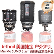 jetboil mo stash sumo 捷寶戶外一體爐頭氣爐露營套鍋反應堆