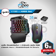 HXSJ V100 + A869 Combo Set One-Handed Keyboard + Gaming Mouse Great Value Qoomart