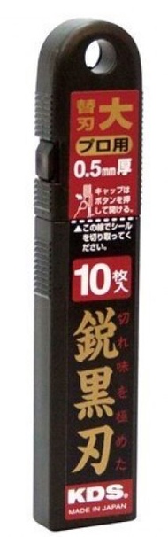 日本"KDS"京都牌L刃銳黑刃黑身大界刀身-大刀18mm(黑色)-LB10BH(10PCS)美工刀替換刀片 KDS Cutter Replacement Blade lb10bh Accent Bla