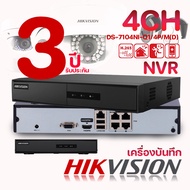 Hikvision เครื่องบันทึก 4ช่อง NVR 4CH รุ่น DS-7104NI-Q1/4P/M(D) PoE 4