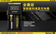 【四季美精選】【電筒王 隨貨附發票 捷運江子翠站3號出口】Nitecore D2 數位顯示充電器 LCD顯示屏  露天市