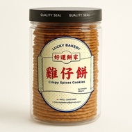 鸡仔饼 Crispy Spices Cookies 180gram