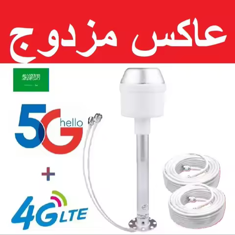 KSA Duty Free 30dB Long Distance real 5G Mimo Antenna Feed 698 2700 4000 MHz Outdoor External Feeder