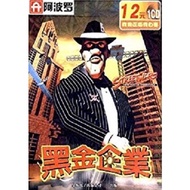 Black Gold Enterprise 3 Animation Sound Effect Version Traditional Chinese Version dosbox win11 Clas