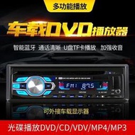 限時下殺~免運藍芽汽車音響 汽車音響主機 汽車mp3播放器 USB CD音響DVD主機 藍芽車用DV