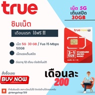 Ready To Use Simnet Unlimited 30 Gb Each For Free First Time