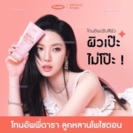 [โทนอัพพี่ดารา!] โทนอัพฟิลเตอร์ชับบี้ Chubby Daily Filter Tone Up 100 g.
