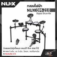 กลองไฟฟ้า NUX DM-210 Digital Drum Kit (กลองหนังมุ้งทั้งหมด สแนร์ตี Rim shot ได้) กลอง 5 แป้น , แฉ 3 