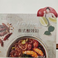 🌟現貨🌟FD017 賈以食日泰式酸辣粉 (1盒3食)
