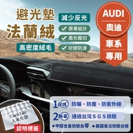 [Audi Audi] Flannel Light-Proof Mat A1 A3 A4 A5 A6 Q2 Q3 Q5 35TFSI Audi Sunscreen Heat Insulation