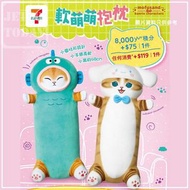 可以面交 🌸 Mofusand X Sanrio characters「軟萌萌抱枕」🌸 水怪軟萌萌抱枕 🌸mofusand x Sanrio Hangyodon 🌸玉桂狗軟萌萌抱枕 🌸 Cinnamo