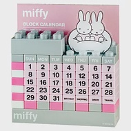 日本限定a-works MIFFY米菲兔造型積木萬年曆DB-028(附造型壓克力小立牌)米飛兔造型月曆日曆桌曆