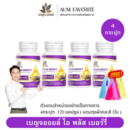 เบญจออยล์ ไอ พลัส เบอร์รี่ BENJA OIL I Plus Berry ดูแลสายตา ( 4กระปุก แถมถุงผ้า )